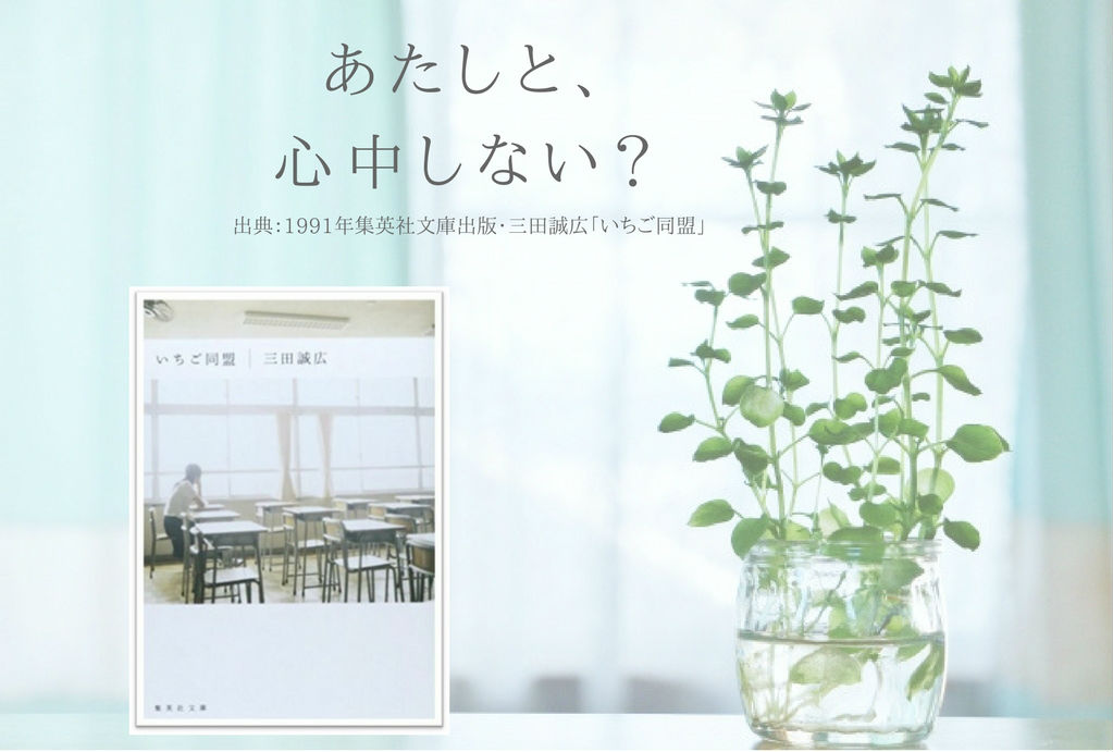印刷可能 いちご同盟 読書感想文 人気のある画像を投稿する