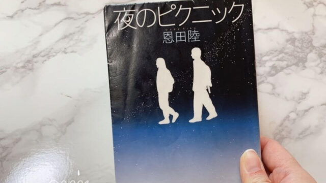 いちご同盟 三田誠広 のあらすじ感想 絶望感の中にいたあの頃を思い出す 本とともに