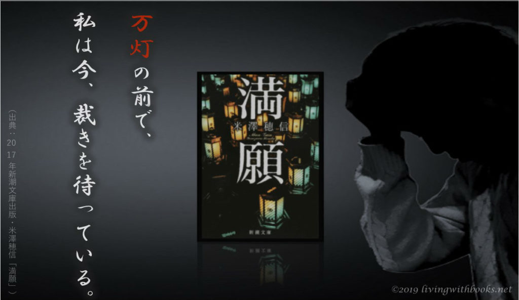 満願 感想