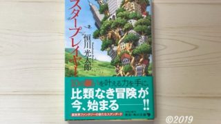 ツナグ 辻村深月 の感想 あらすじ 生と死について考えさせられる 本とともに ツナグ 辻村深月 の感想 あらすじ 生と死について考えさせられる 本とともに