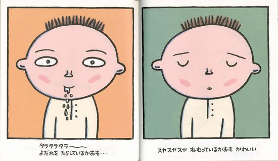 絵本「あなたがとってもかわいい」