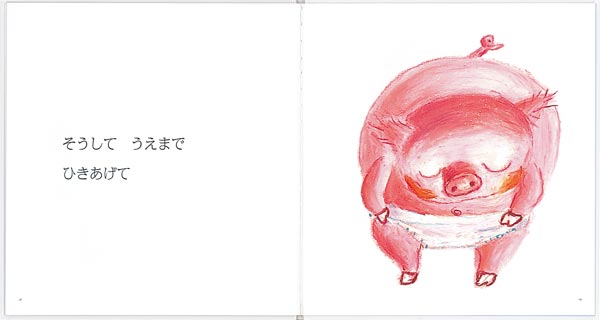 絵本「パンツのはきかた」