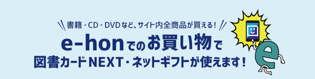 e-hon