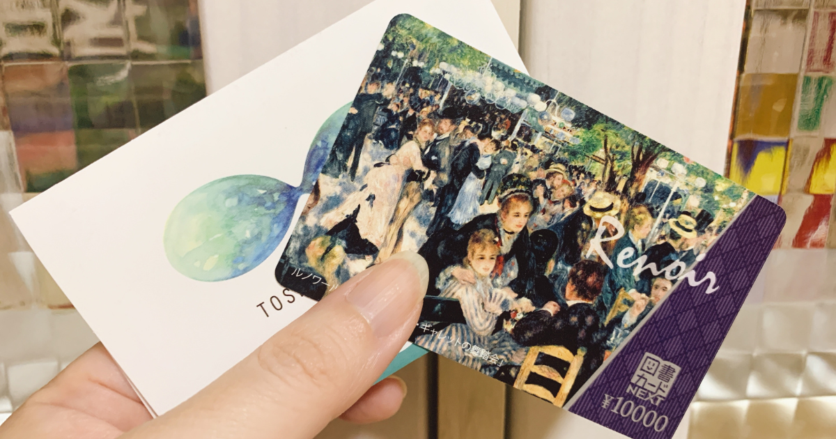 全額使用済 うぽって!! 図書カード 読者プレゼント IMG_2340-320x180.jpg